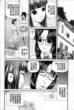 Page 126 of Ingyaku no Rasen - Spiral of Indecent Oppresses