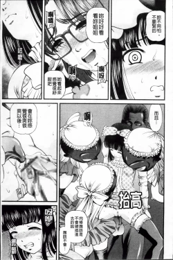 Page 139 of Ingyaku no Rasen - Spiral of Indecent Oppresses