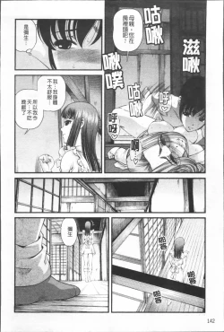 Page 150 of Ingyaku no Rasen - Spiral of Indecent Oppresses