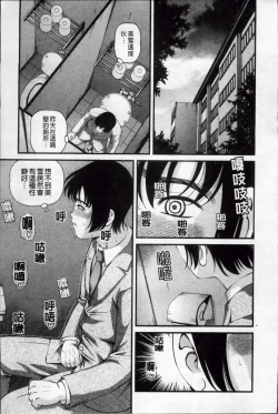 Page 167 of Ingyaku no Rasen - Spiral of Indecent Oppresses