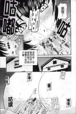 Page 171 of Ingyaku no Rasen - Spiral of Indecent Oppresses