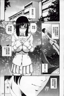 Page 177 of Ingyaku no Rasen - Spiral of Indecent Oppresses