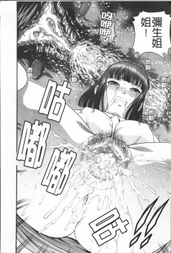 Page 190 of Ingyaku no Rasen - Spiral of Indecent Oppresses