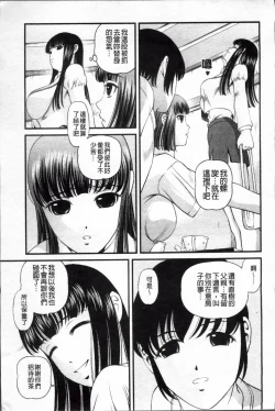 Page 197 of Ingyaku no Rasen - Spiral of Indecent Oppresses