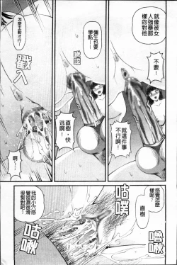 Page 209 of Ingyaku no Rasen - Spiral of Indecent Oppresses