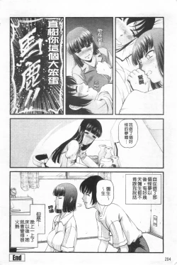 Page 212 of Ingyaku no Rasen - Spiral of Indecent Oppresses