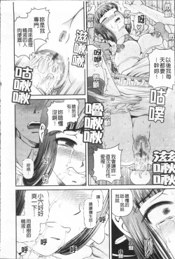 Page 38 of Ingyaku no Rasen - Spiral of Indecent Oppresses