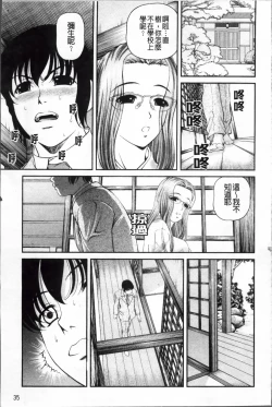 Page 43 of Ingyaku no Rasen - Spiral of Indecent Oppresses