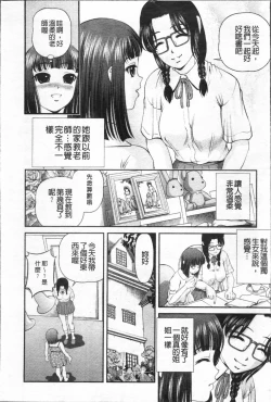Page 48 of Ingyaku no Rasen - Spiral of Indecent Oppresses
