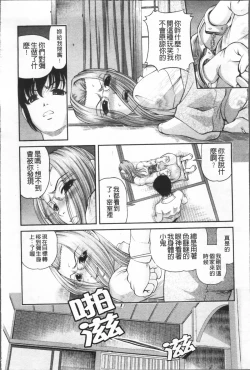 Page 70 of Ingyaku no Rasen - Spiral of Indecent Oppresses