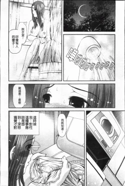 Page 88 of Ingyaku no Rasen - Spiral of Indecent Oppresses