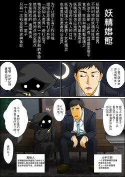 Page 2 of Soredemo Ore wa Shota Elf to Ecchi ga Shitainda!!