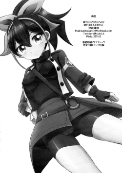 Page 23 of Surrender Nante Shinai