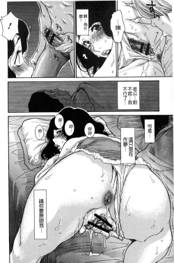 Page 109 of Zuma Chichi - Breast or Wife | 淫妻艷乳