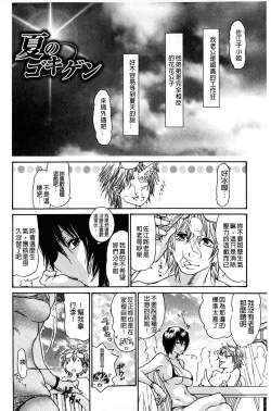 Page 159 of Zuma Chichi - Breast or Wife | 淫妻艷乳