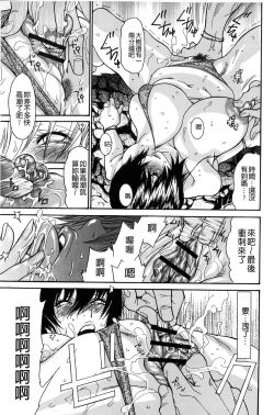 Page 168 of Zuma Chichi - Breast or Wife | 淫妻艷乳