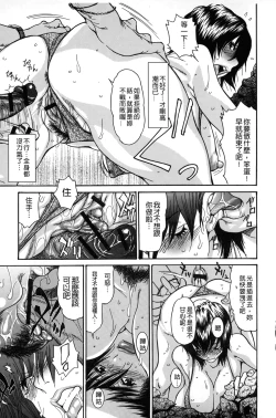 Page 170 of Zuma Chichi - Breast or Wife | 淫妻艷乳