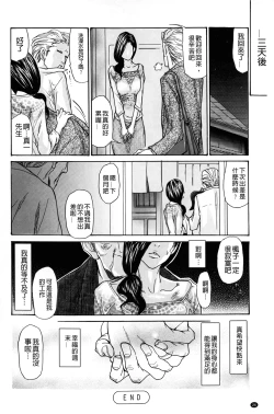 Page 27 of Zuma Chichi - Breast or Wife | 淫妻艷乳