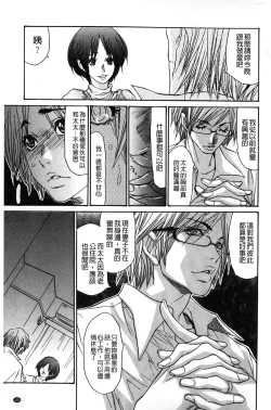 Page 34 of Zuma Chichi - Breast or Wife | 淫妻艷乳