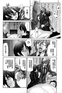 Page 61 of Zuma Chichi - Breast or Wife | 淫妻艷乳