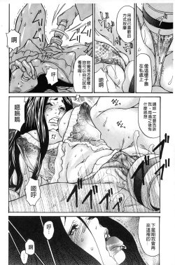 Page 81 of Zuma Chichi - Breast or Wife | 淫妻艷乳