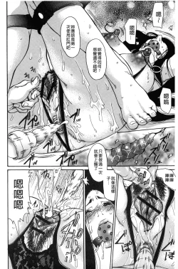 Page 89 of Zuma Chichi - Breast or Wife | 淫妻艷乳