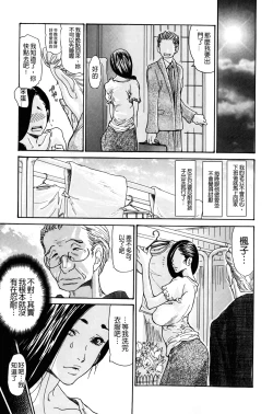 Page 8 of Zuma Chichi - Breast or Wife | 淫妻艷乳