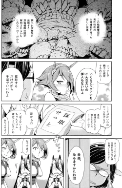 Page 7 of Bitch na Mutsu-chan no Saishu Ninmu