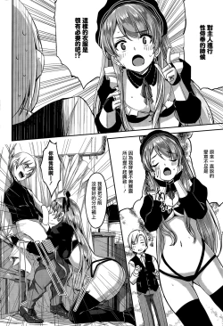 Page 10 of Reika wa Karei na Boku no Maid Ch. 2