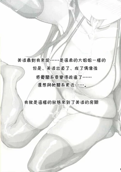 Page 12 of Watashi no Koko ni Irasshai ♡