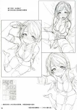 Page 13 of Watashi no Koko ni Irasshai ♡