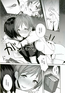 Page 2 of Watashi no Koko ni Irasshai ♡