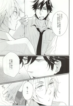 Page 4 of Kawaikunai kedo Kawaii