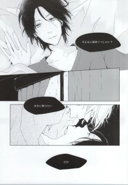 Page 2 of PEEK a BOO