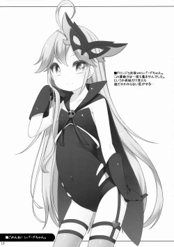 Page 12 of Gomen ne! Leopard-chan.