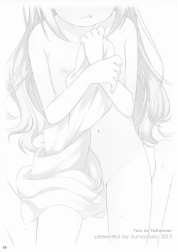 Page 2 of Gomen ne! Leopard-chan.