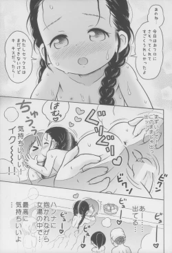 Page 23 of Omoi Kitte Imoto to Onnayu ni Haitte Mita.