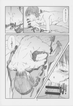 Page 16 of Itazura Shinaide