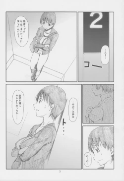 Page 6 of Itazura Shinaide
