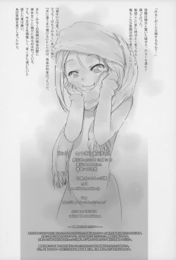 Page 30 of Milk 4: Tsugi ni Aumade