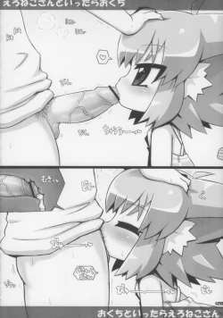 Page 129 of Ero Neko-san Trilogy Anal Silver