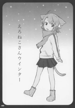 Page 130 of Ero Neko-san Trilogy Anal Silver