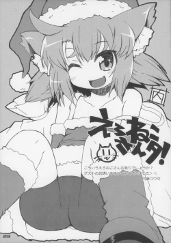 Page 204 of Ero Neko-san Trilogy Anal Silver