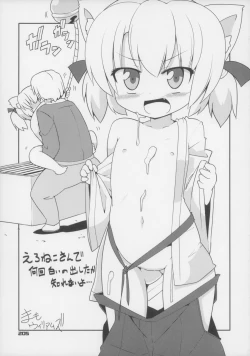 Page 206 of Ero Neko-san Trilogy Anal Silver