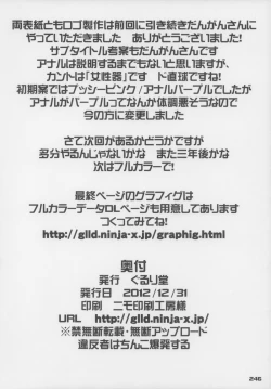 Page 247 of Ero Neko-san Trilogy Anal Silver