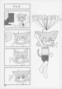 Page 24 of Ero Neko-san Trilogy Anal Silver