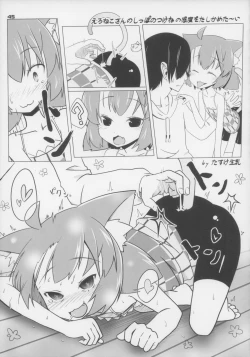 Page 46 of Ero Neko-san Trilogy Anal Silver