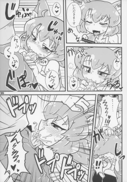 Page 56 of Ero Neko-san Trilogy Anal Silver