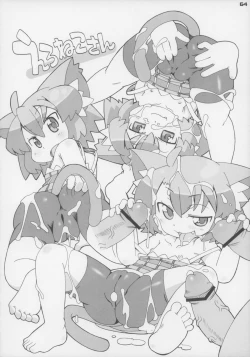 Page 65 of Ero Neko-san Trilogy Anal Silver