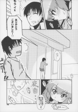 Page 80 of Ero Neko-san Trilogy Anal Silver